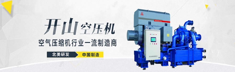 開(kai)山空壓機(jī)配件