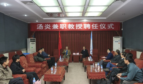 湯炎博士受(shòu)聘西安交大兼職(zhí)教授并作學術報(bào)告 湯炎博士(shi)受聘西安交大兼(jiān)職教授并作學術(shù)報告