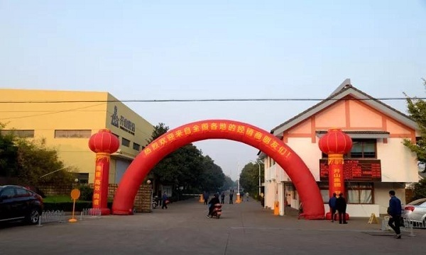 開(kāi)山集團(tuán)2018年度經(jing)銷商年(nián)會 開山集(ji)團2018年度(du)經銷商(shāng)年會