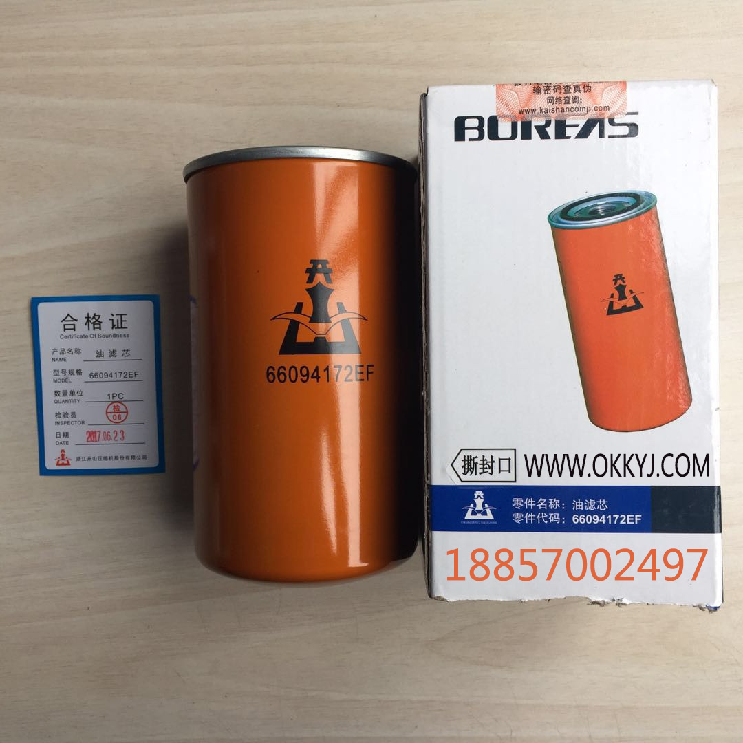 空壓機(jī)濾芯_開山(shān)空壓機油(yóu)濾芯