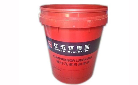 紅五環(huan)空壓機潤滑油(you) 紅五環空壓機(ji)潤滑油