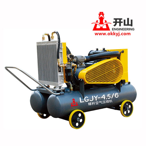 開山移動螺(luó)杆空壓機LGJY4.5/6