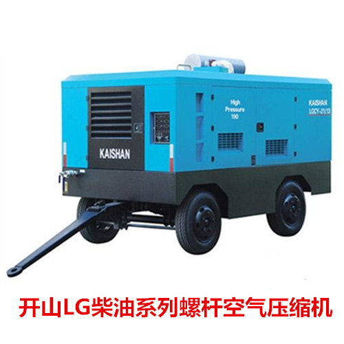 LG柴油移(yí)動螺杆空壓(ya)機